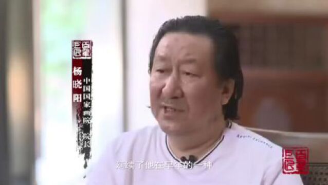 石鲁:艺坛怪杰的浪漫主义和革命情怀 丨《中华英才》