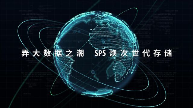 宝存科技SP5企业级SSD开启国产供应新时代