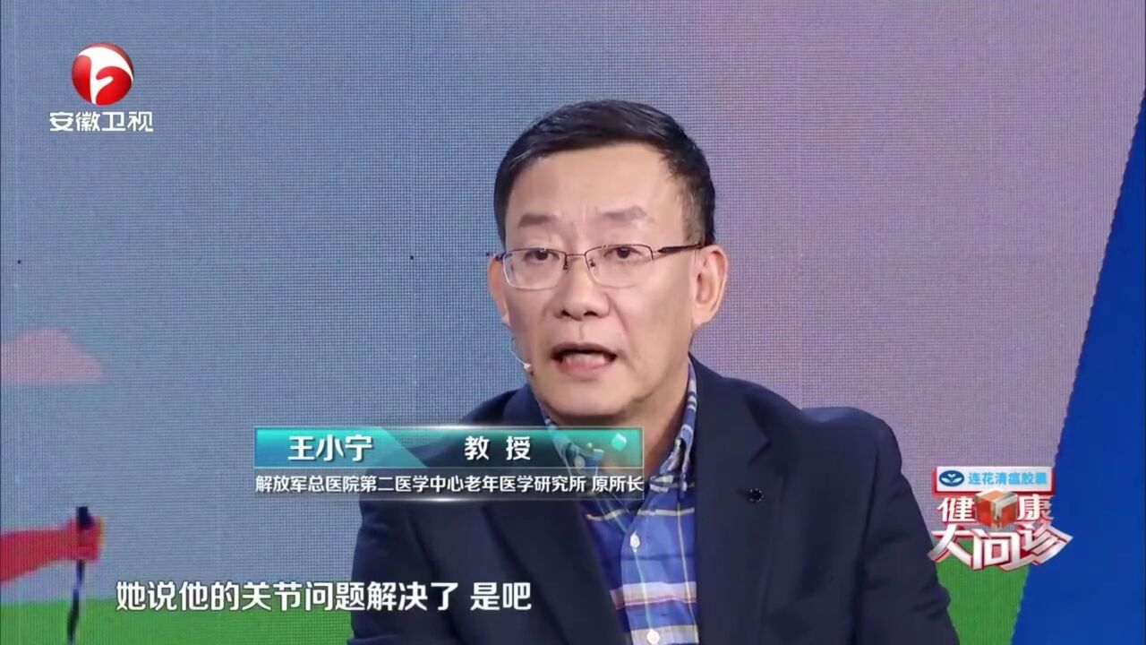 保护肌肉,抗击衰老:腰肌劳损和肌肉流失有关吗?|健康大问诊