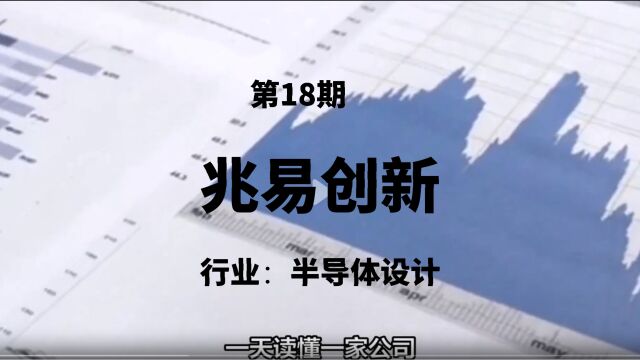 兆易创新2023年机会解读