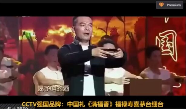 CCTV强国品牌:中国礼满福香中国风养生风侠义道!