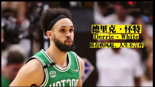 “零星”高中生也能打NBA?被马刺选中大哭,第一份工资还贷款的大龄新秀,今天他再次成为绿军救星!