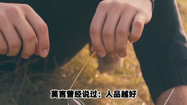 诺贝尔文学家莫言:说的太现实了,句句入骨