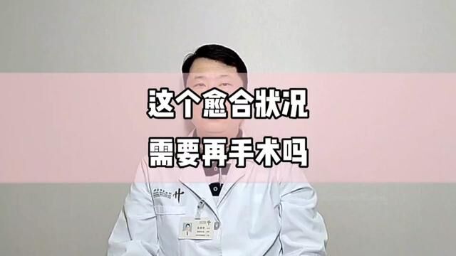 尺桡骨骨折七个月,这个愈合状况需要再手术吗?#骨科郭前进医生 #骨折