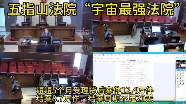 五指山法院刷新了我的三观,堂堂人民法院,沦为网贷机构的打手. #传递正能量 #负债前行 #内容过于真实 #信用卡 #催收