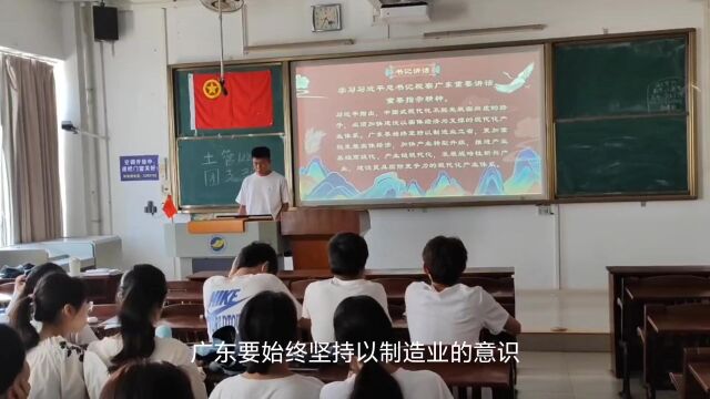 广东海洋大学管理学院土地资源管理土管1224团支部