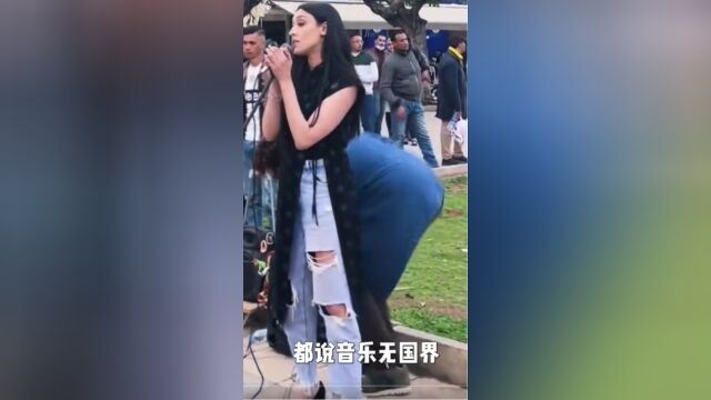 摩洛哥女孩街头翻唱《漂洋过海来看你》,一开口就王者,播放破亿