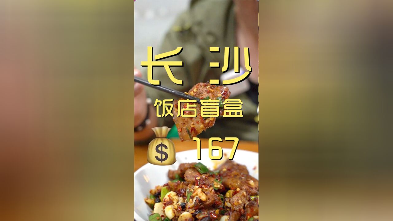 长沙第五顿,整条街的饭馆生意都被这家给做完了