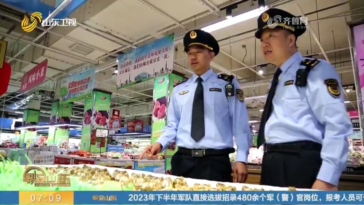 山东出台文件,指导个体工商户落实食品安全主体责任