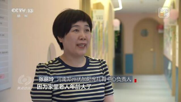 焦点访谈|多措并举 推动人口高质量发展