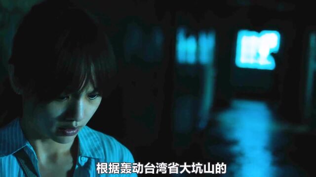 《红衣小女孩2》台湾最卖座的民俗恐怖片!