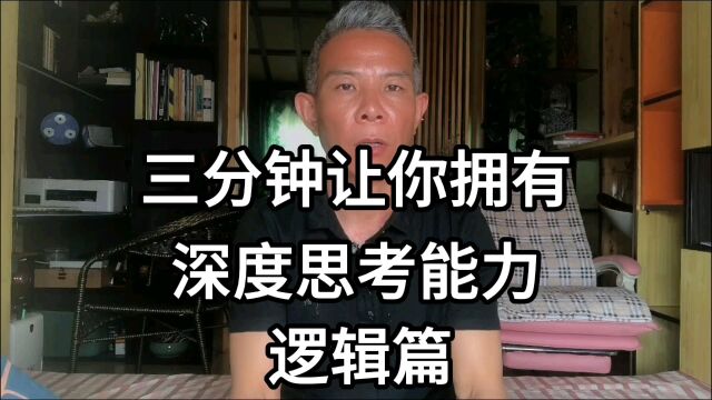 教你打破惯性思维,被动思考.