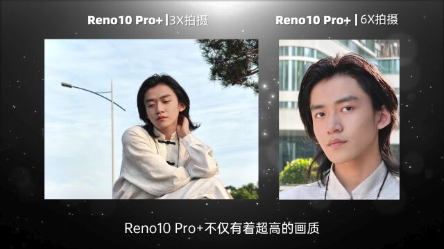 不当壁纸可惜了!Reno10 Pro+长焦人像,干净又高级