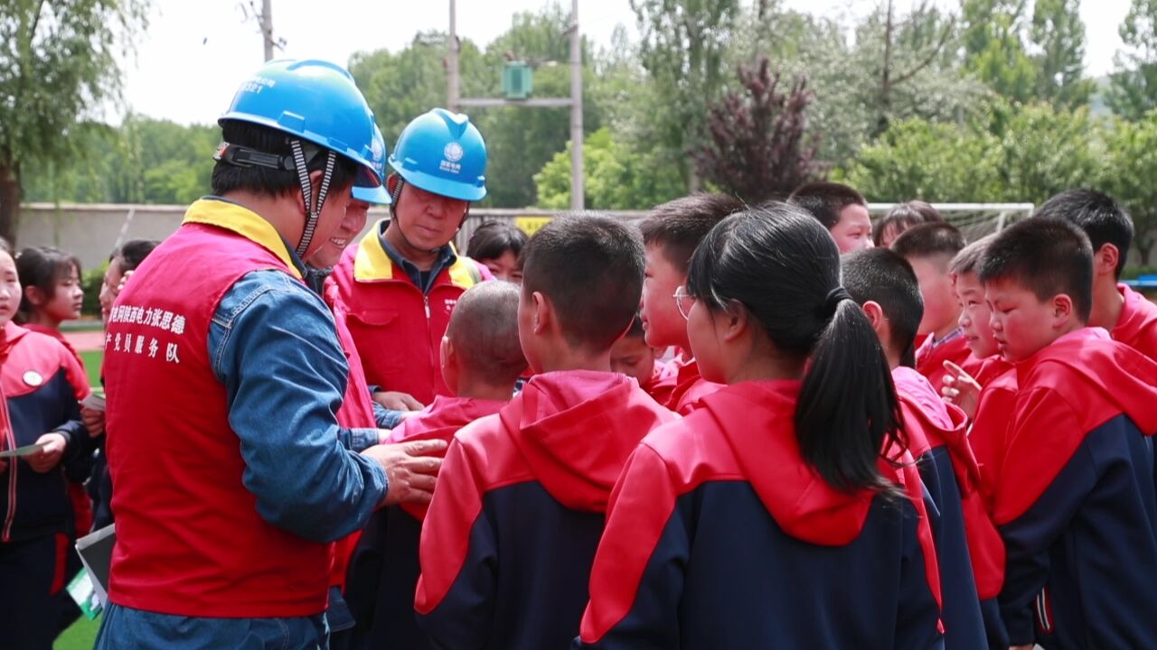 国网陇县供电公司共产党员服务队走进陇县东风镇中心小学