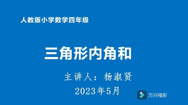 涉县龙北小学杨淑娴优秀微课