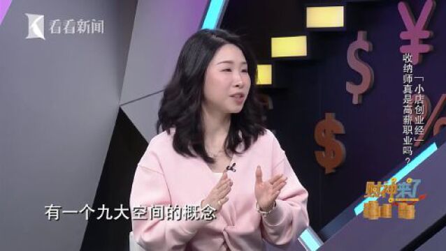 很多人为了这件事请他们上门!收费标准980元/平米,值吗?