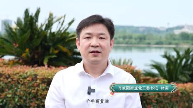 潇湘明珠 李达故里