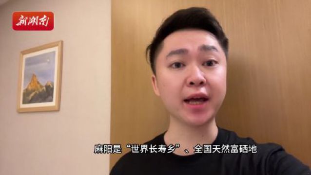 我随书记去调研︱生态产品价值为什么难变现——麻阳县委书记江涛调研山泉水产业发展