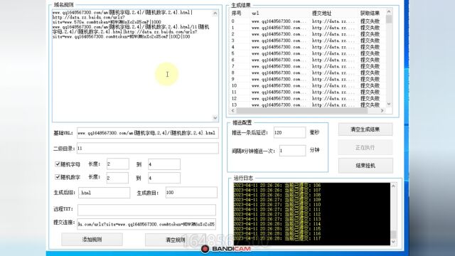 黑帽seo收徒百度apitoken批量推送工具