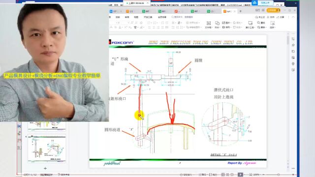 UG模具设计之细水口转大水口 (1)