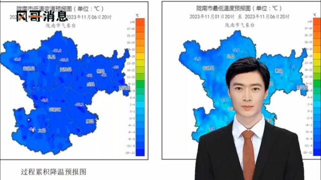 未来4天陇南全市气温累积下降5~8℃,会给能源设施、交通运输、农牧业等带来不利影响