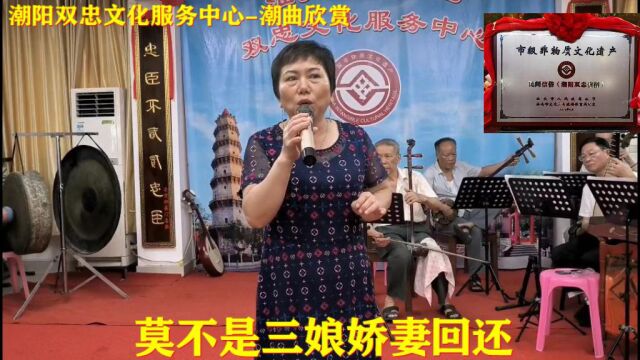 潮曲欣赏:姚丽华演唱安得心上人儿还(潮剧《宝莲灯》选段)