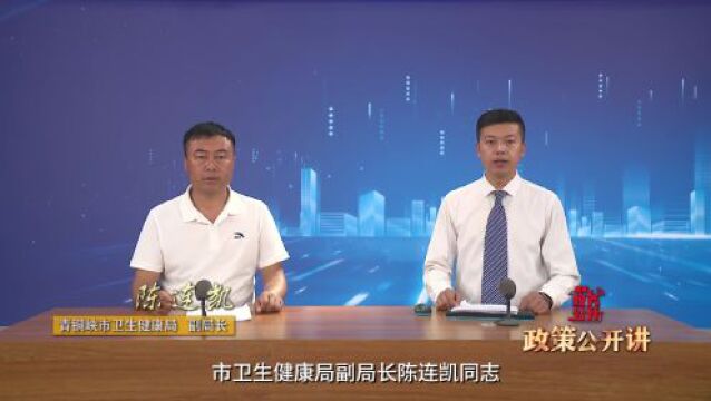 政策公开讲 | 优化生育政策解读