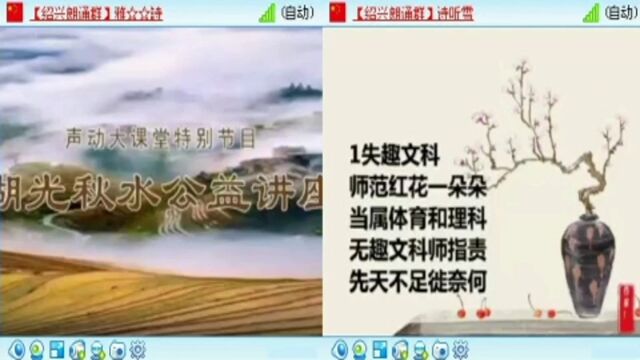 网络汉语讲座《天道酬勤》第4章 中英文作家(1)(陈颖波)