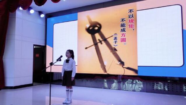 “法在我身边”法治演讲比赛获奖作品展播(二)