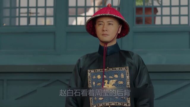 被周莹拉小手,赵白石心花怒放,当场就丢了魂国产好剧民国剧那年花开月正圆抖家