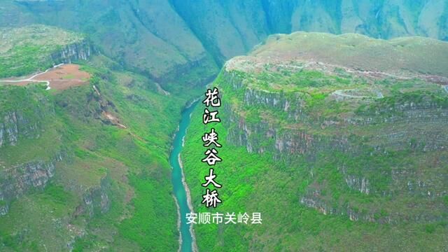 贵州山区在建的花江峡谷大桥,高625米,看得我热血沸腾#中国桥梁 #基建狂魔 #贵州高速