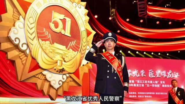 【寻找2023最美基层民警】高杰:穿上警服,就要把责任扛在肩上