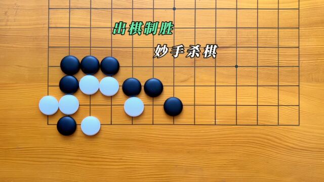 围棋是一种需要高度专注和精确计算的智力挑战.