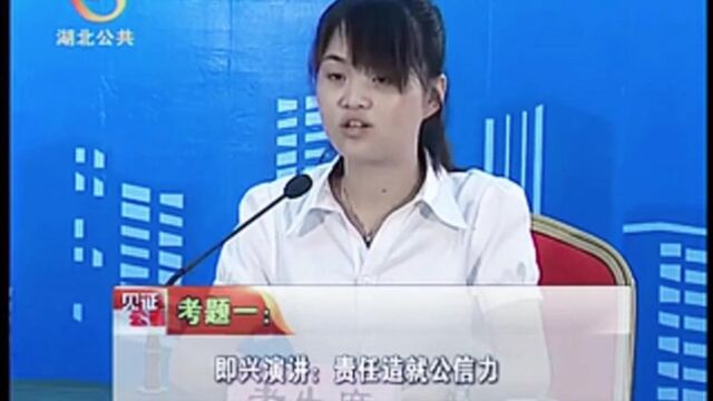 2011年湖北公务员面试直播省委广电局岗位1号考生(81.6分)