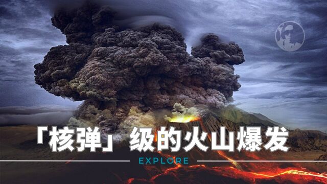 五分钟解答:火山喷发原理,核弹级的火山爆发,瞬间毁灭一个城镇!