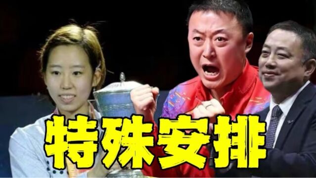 国乒全天迎来6场外战,19岁小将挑战世界冠军,教练组安排有深意