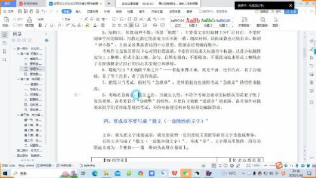 湖南师范大学2023年管理和教辅人员公开招聘40人