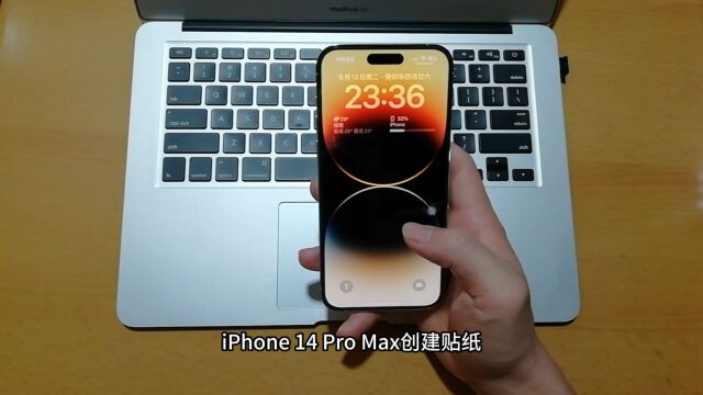 iPhone 14 Pro Max创建贴纸