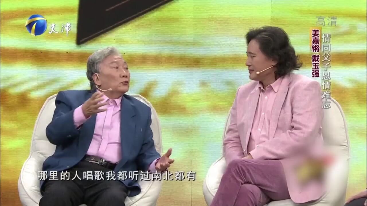 歌唱家戴玉强拥有超强天赋,姜嘉锵夸赞他全身都是音乐