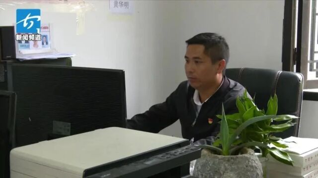 全国模范人民调解员黄华明:用心用情做好“解铃人”