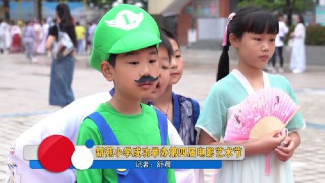 【阳光校园】打造特色兴趣社团 多彩服务促进学生成长