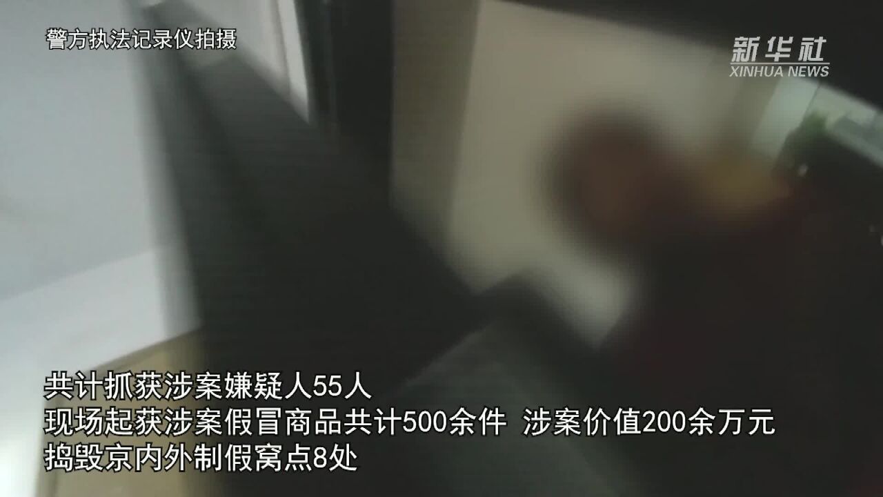 北京警方打掉生产销售假冒电脑团伙