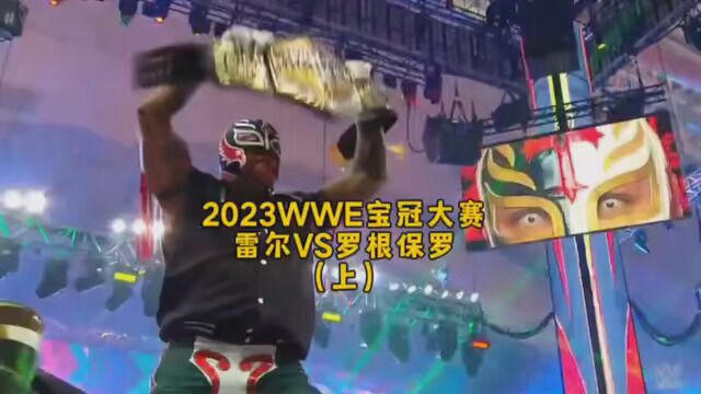 摔角 #WWE