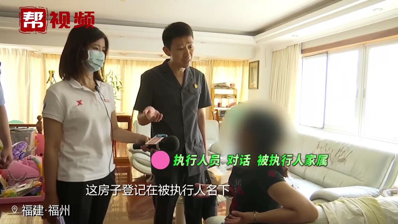 借款近四百万未还 法院查封涉案房产 被执行人妻子不搬离被拘传