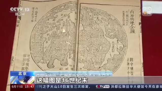 中国历史研究院ⷤ𘭥›𝮐Š考古博物馆 馆藏古籍文献:守住历史根脉 厚植文化底蕴