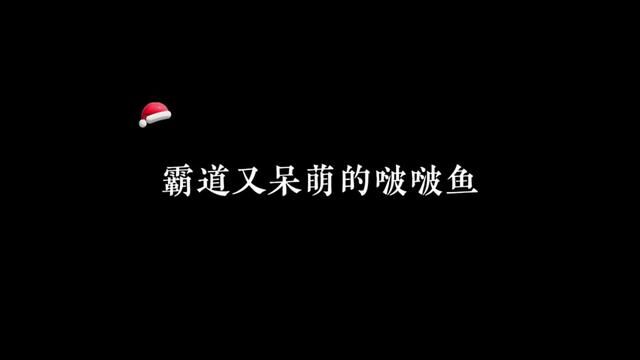 兰波的占有欲绝了!#广播剧 #人鱼陷落