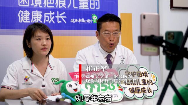 “益起爱你”儿童健康周② | 9958直播间——“豫之爱助童修复计划”公益科普直播(郑州站)