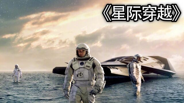 穿越星空,找寻未来