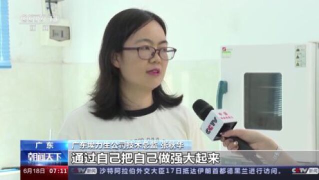 高质量发展调研行丨“让企业来了就像回家一样” 清远这样提高产业吸引力