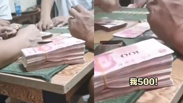 网传湖南一干部和商人围坐“诈金花”,牌桌上约有10万?纪委介入